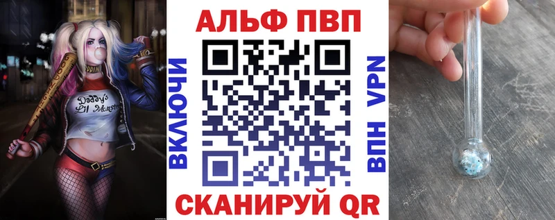 Альфа ПВП СК КРИС  Купить закладки  Нефтекумск 