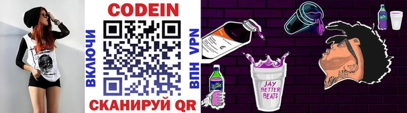 Кодеиновый сироп Lean Purple Drank  Купить закладки  Нефтекумск 