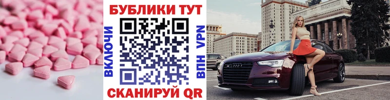 Ecstasy 250 мг Купить закладки Нефтекумск