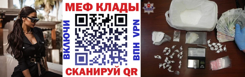 Мефедрон кристаллы Нефтекумск