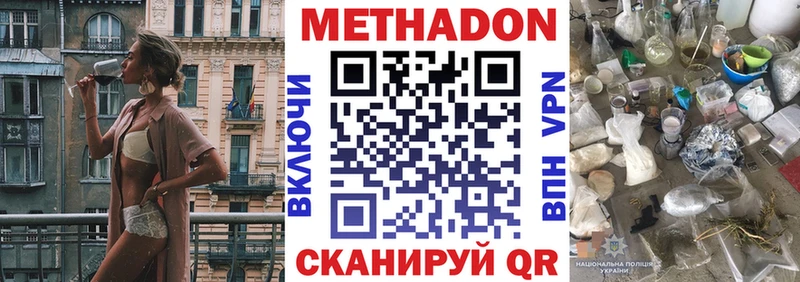 Купить Нефтекумск Метадон мёд